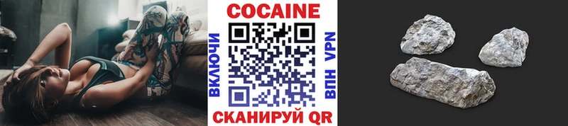 Купить закладки  Комсомольск  COCAIN 98% 