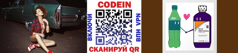 Кодеиновый сироп Lean напиток Lean (лин)  Купить  Комсомольск 