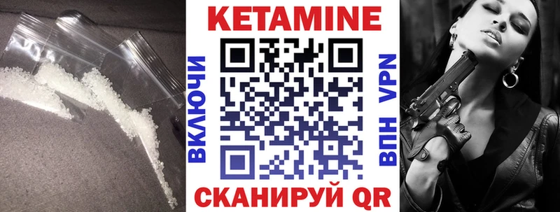 КЕТАМИН VHQ  Купить  Комсомольск 