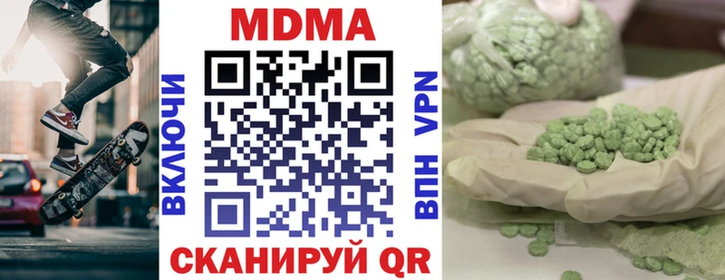МДМА молли  Купить закладки  Комсомольск 