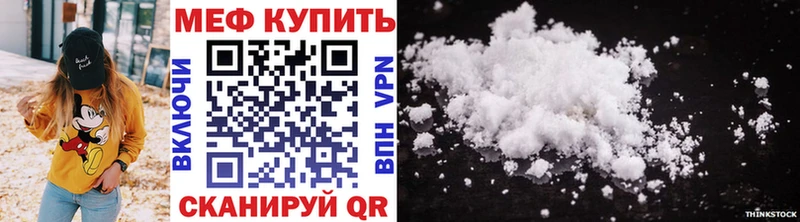 Меф мяу мяу  Купить где  Комсомольск 