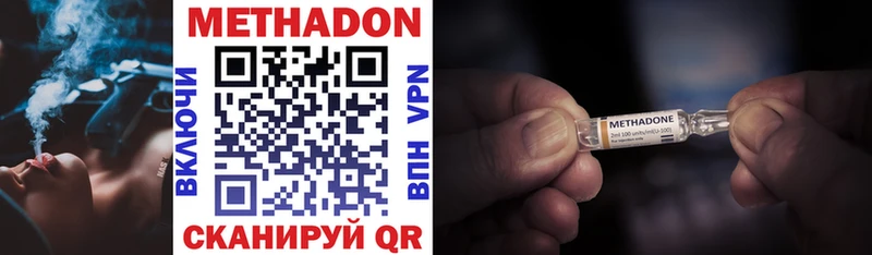Купить  Комсомольск  Метадон methadone 