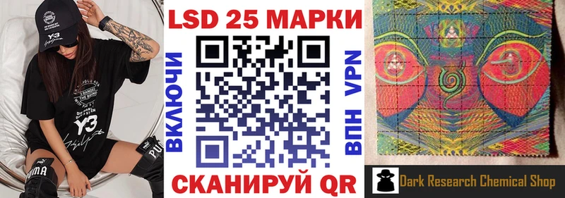 Марки 25I-NBOMe 1,5мг  Купить закладки  Комсомольск 